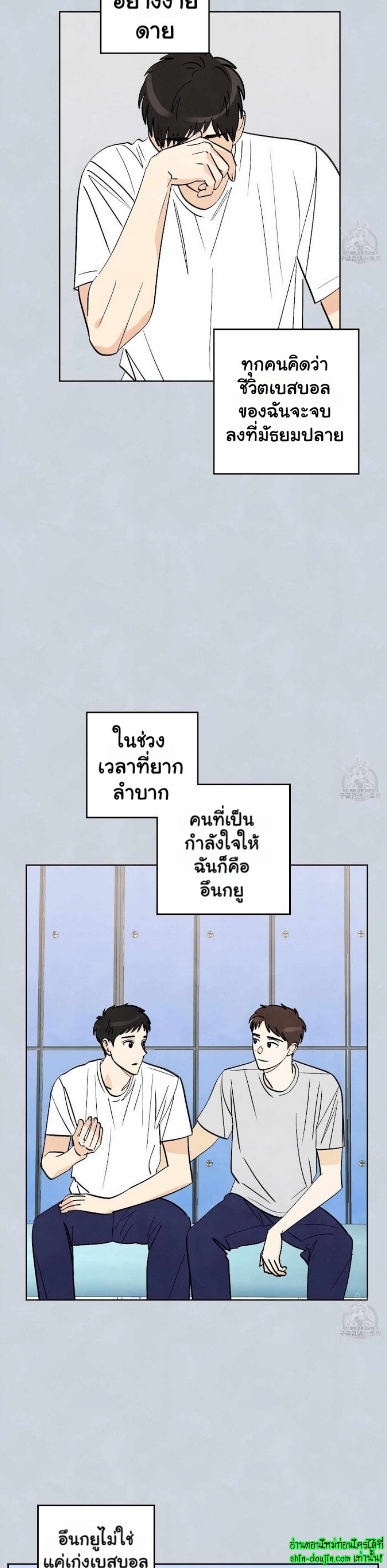 Even If Summer Ends EP 7